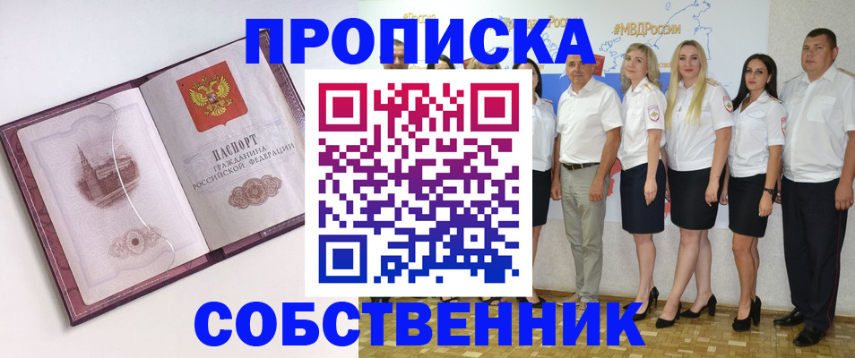 временная регистрация 2025 в Новомосковске