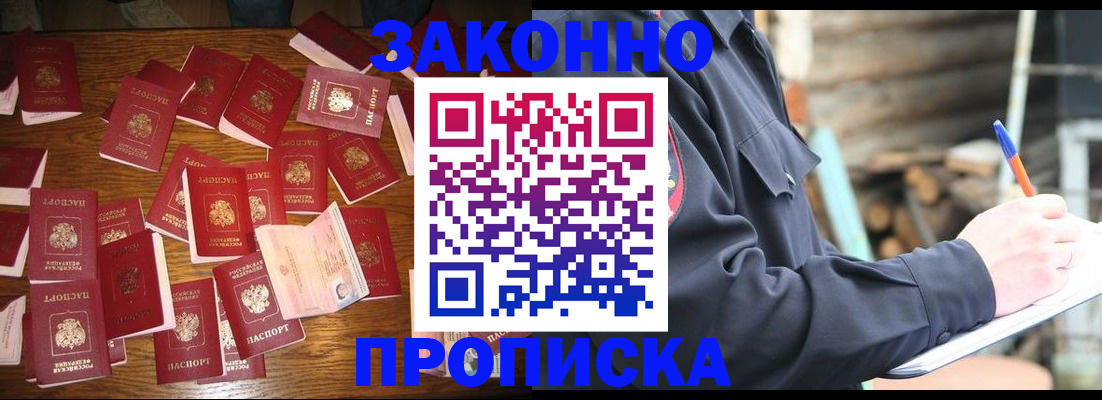 временная регистрация госуслуги в Новомосковске