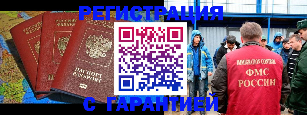 временная регистрация госуслуги в Новомосковске